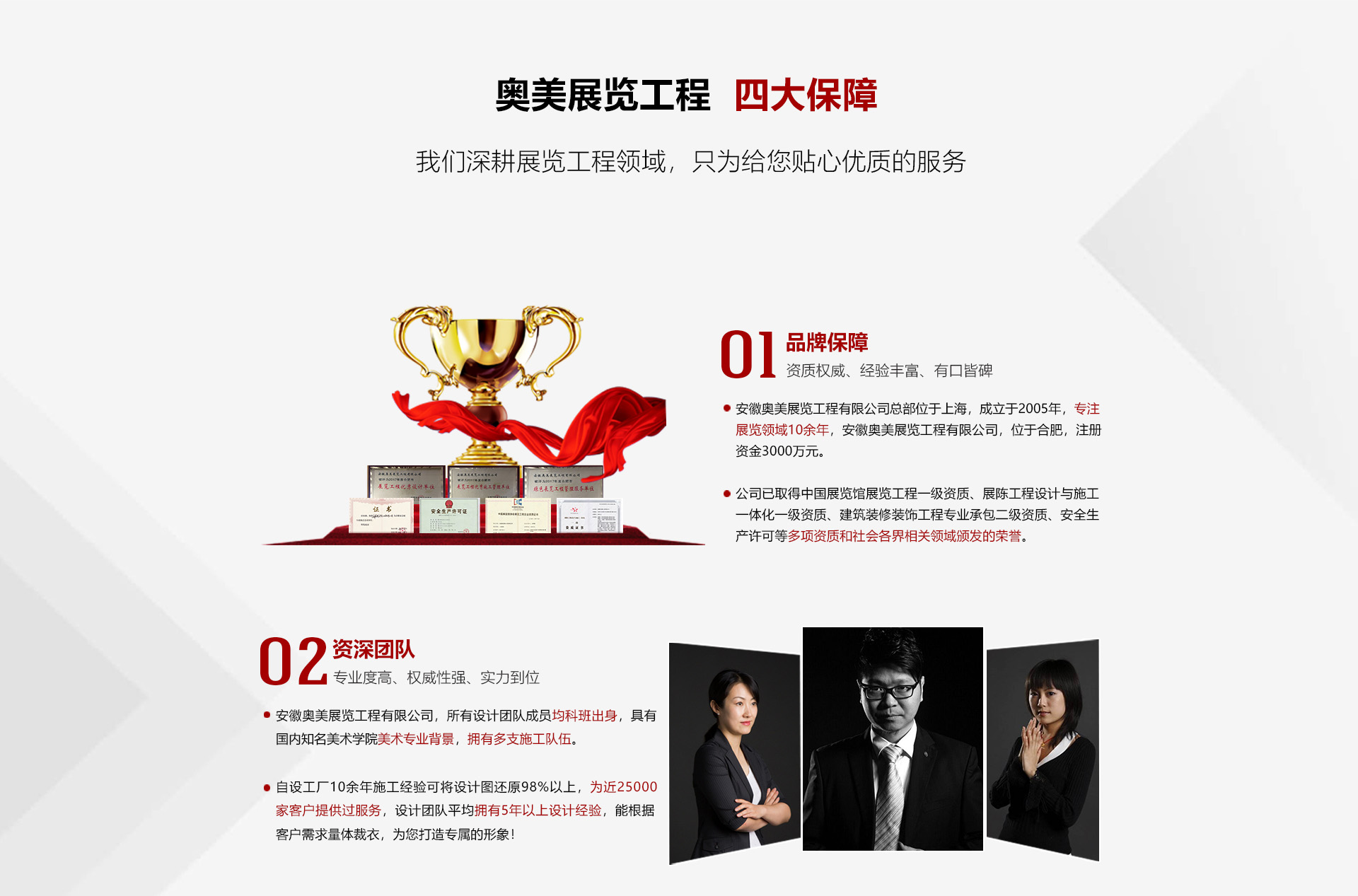 安徽展臺設計說明